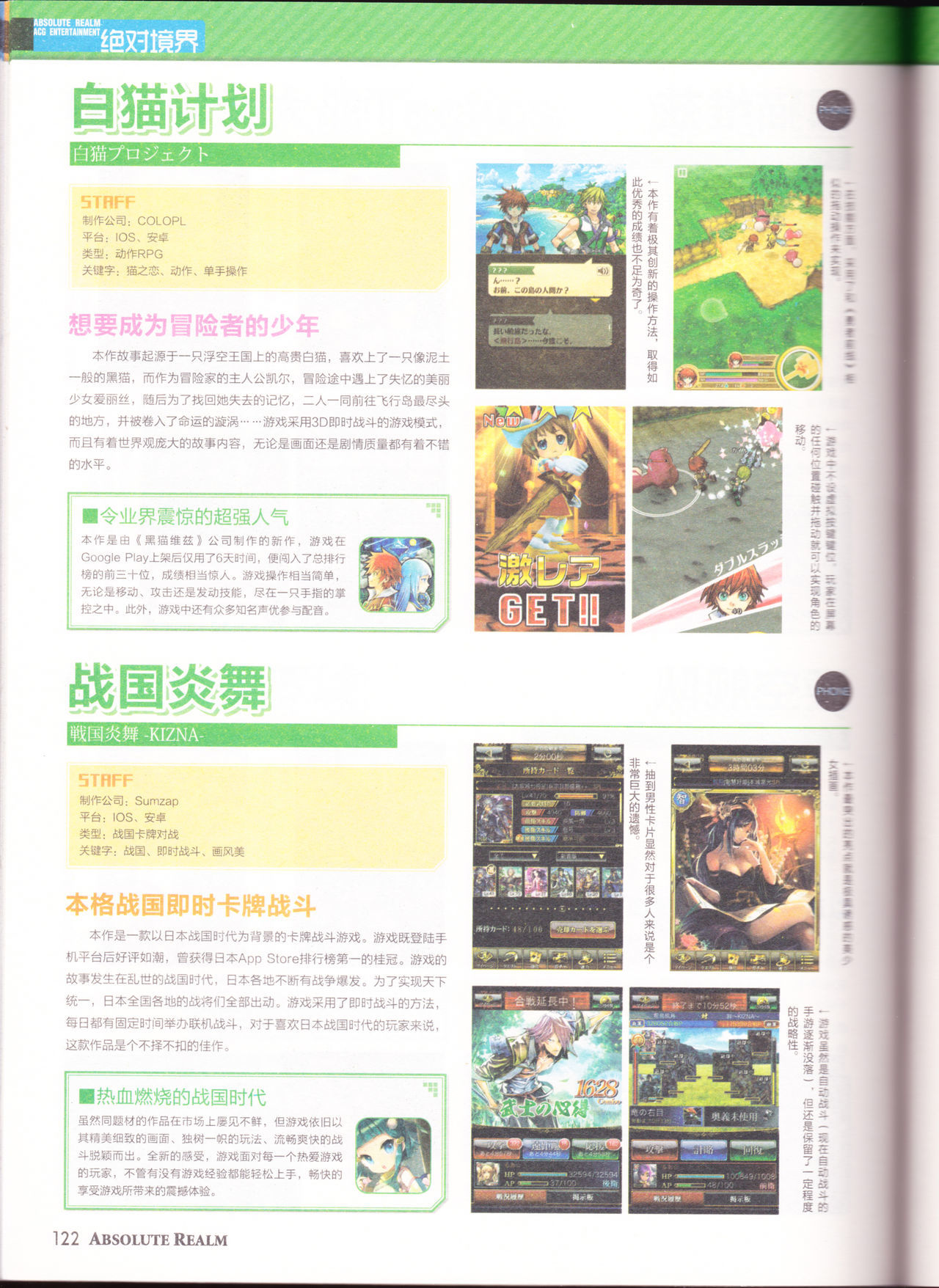 zettaikeikai Galgame yuuginennkann 2014