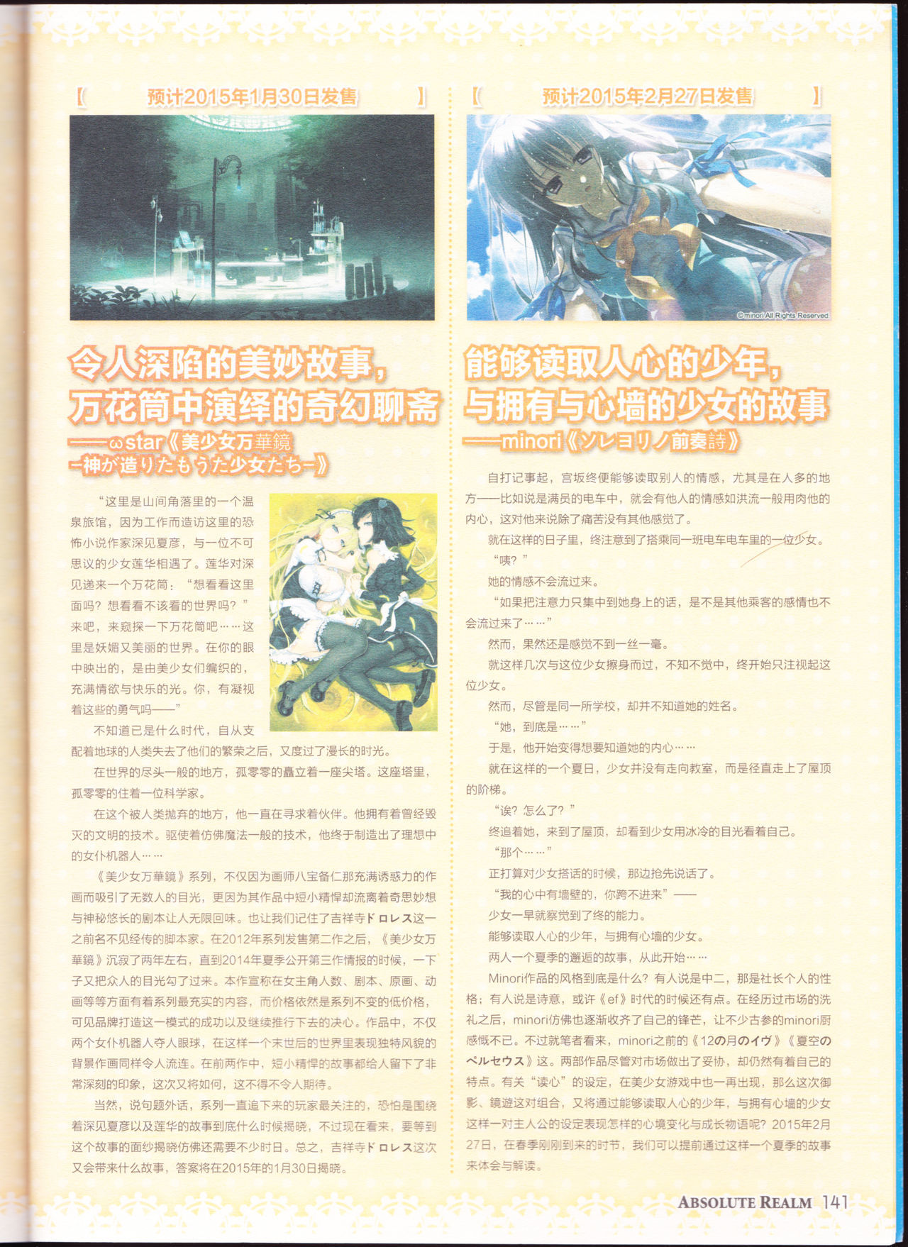 zettaikeikai Galgame yuuginennkann 2014