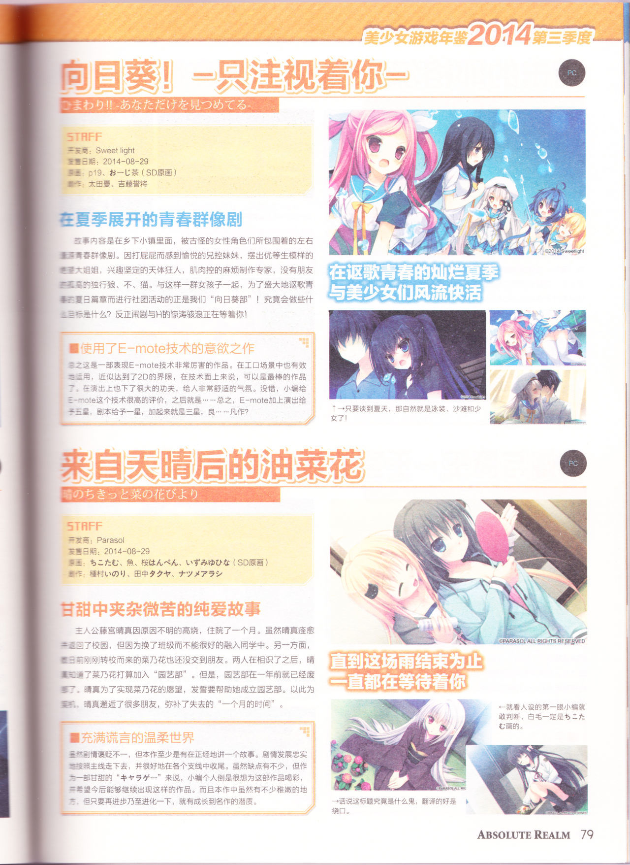 zettaikeikai Galgame yuuginennkann 2014