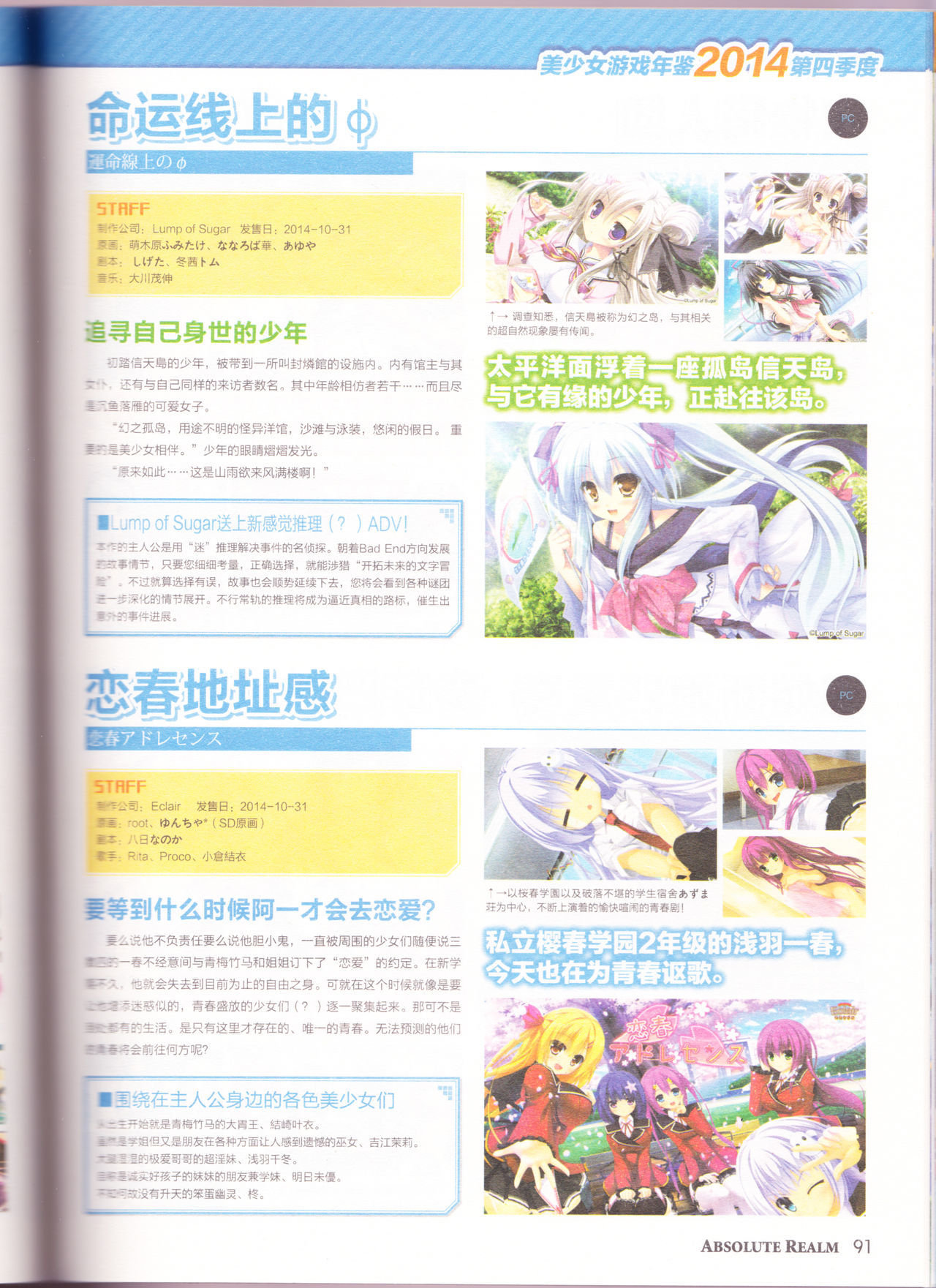 zettaikeikai Galgame yuuginennkann 2014