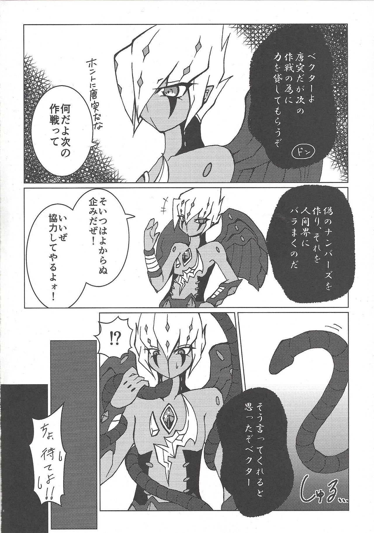 にせなんばのつくりかた