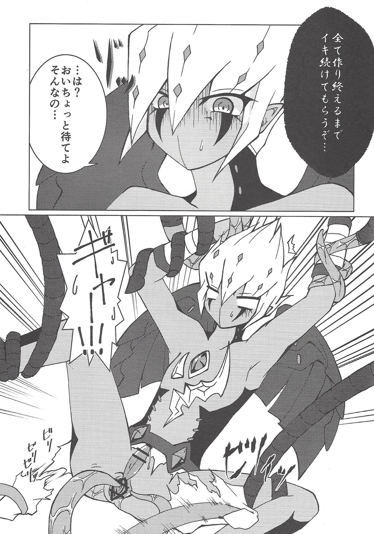 にせなんばのつくりかた