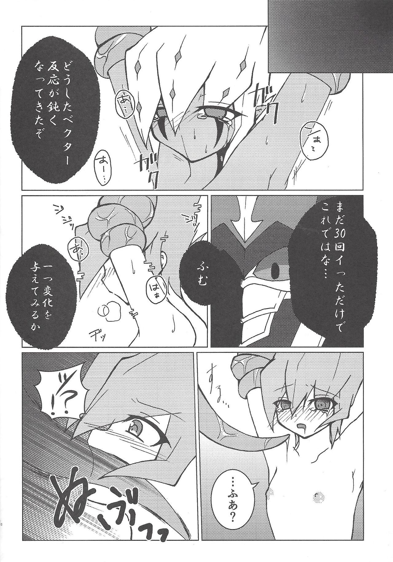 にせなんばのつくりかた