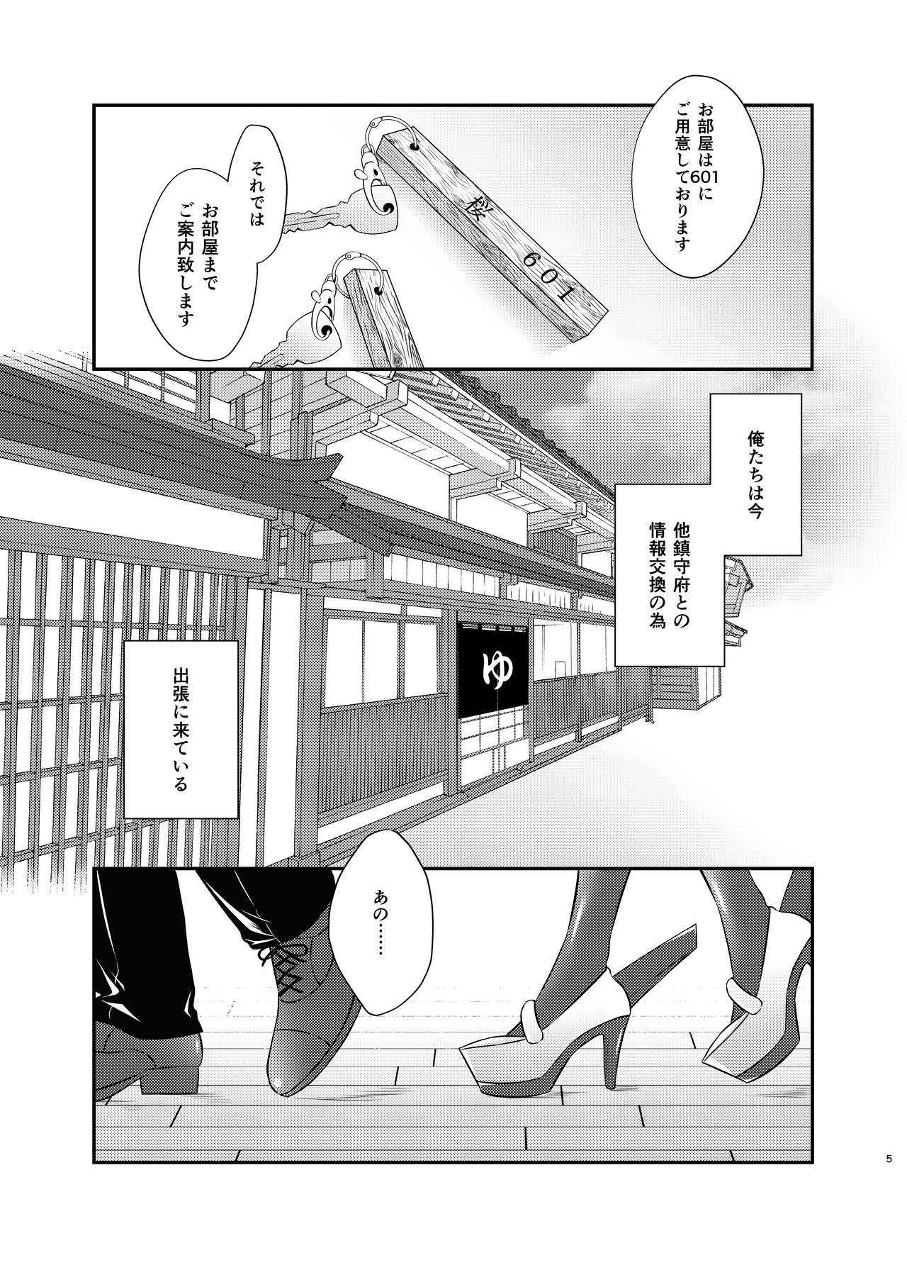 [VALRHONA (みまむぃ)] ハマカゼ バスロマンス (艦隊これくしょん -艦これ-) [DL版]