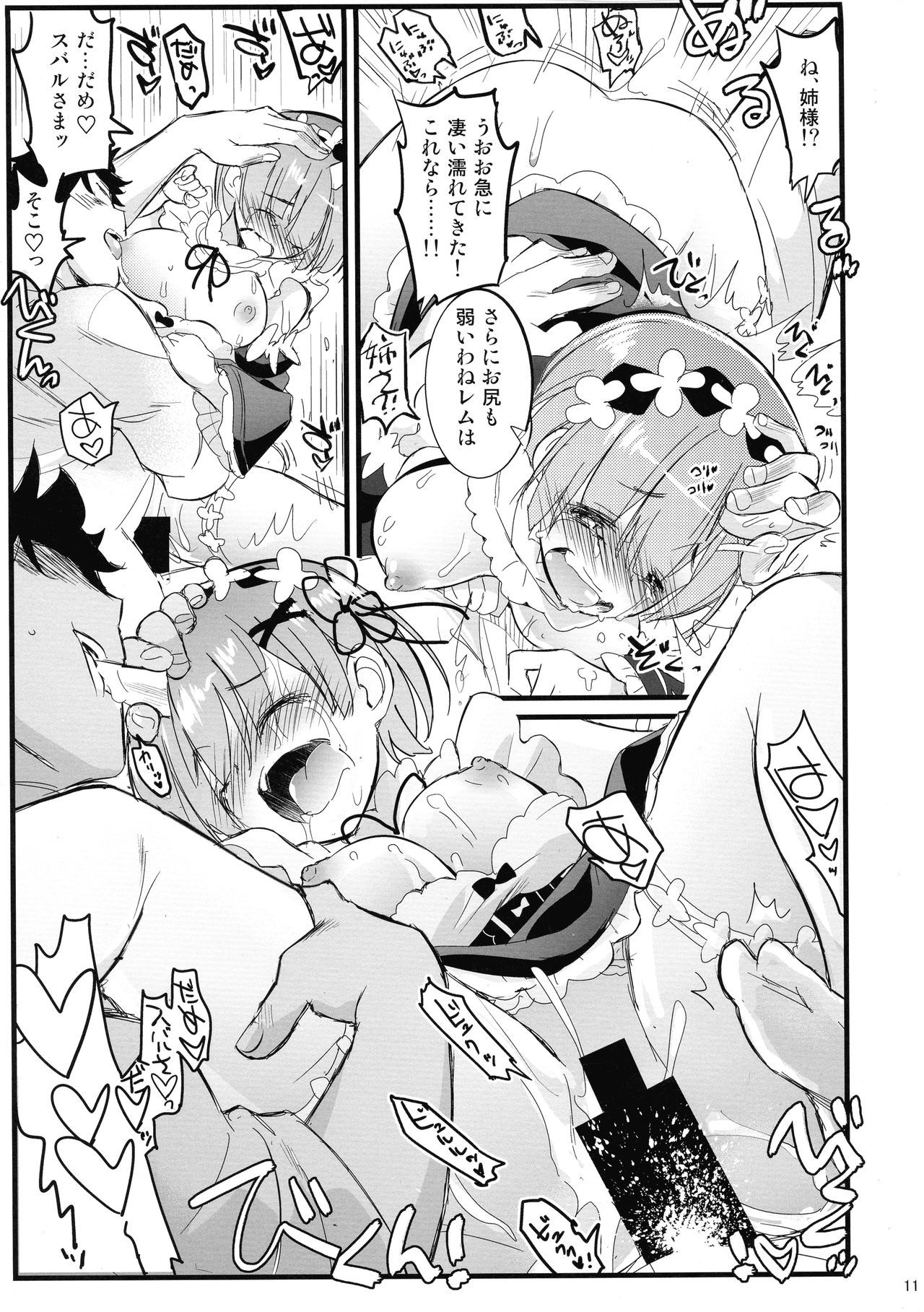 メイドさんからはじめ異世界異世界から始める異世界生活
