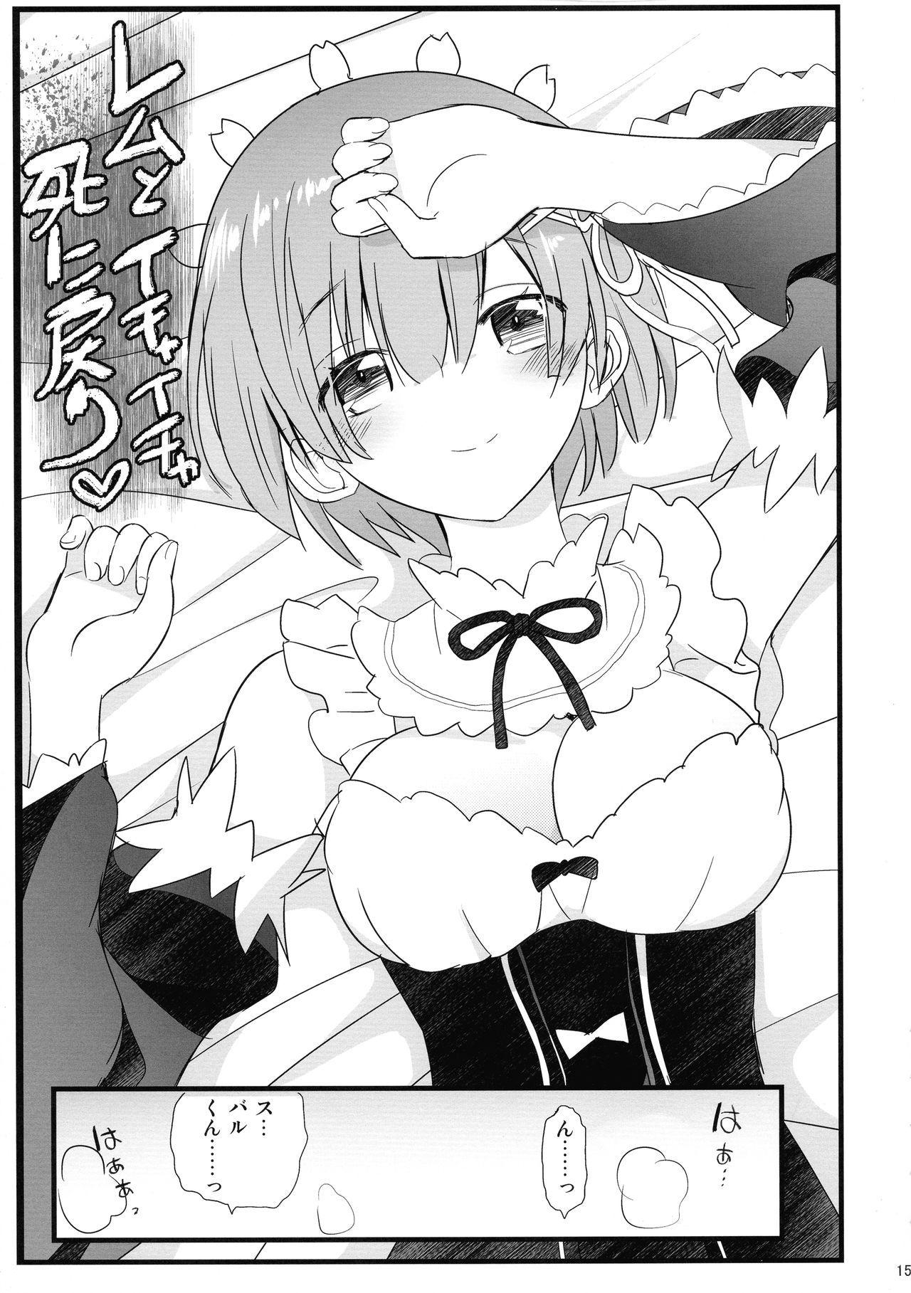 メイドさんからはじめ異世界異世界から始める異世界生活