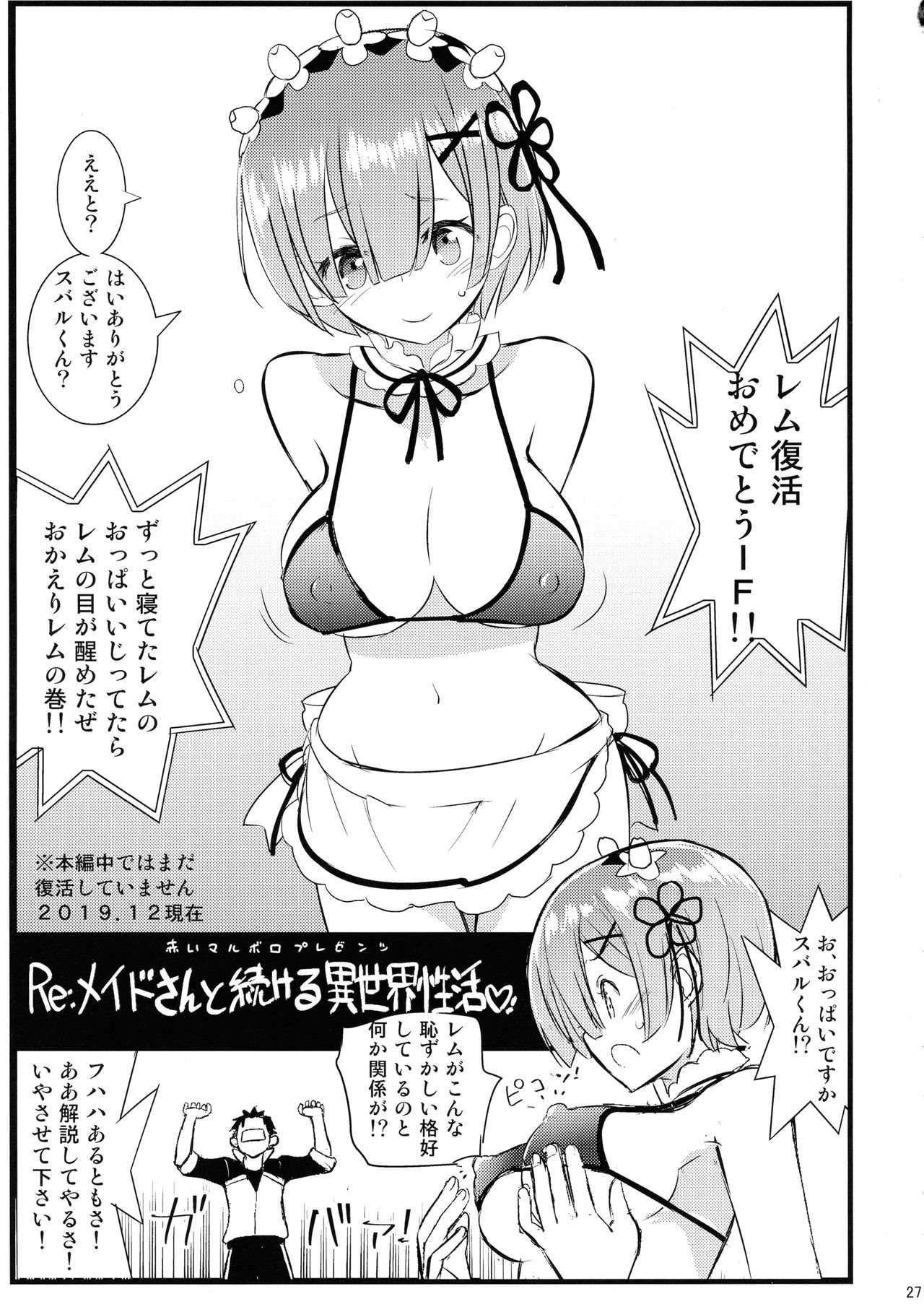 メイドさんからはじめ異世界異世界から始める異世界生活