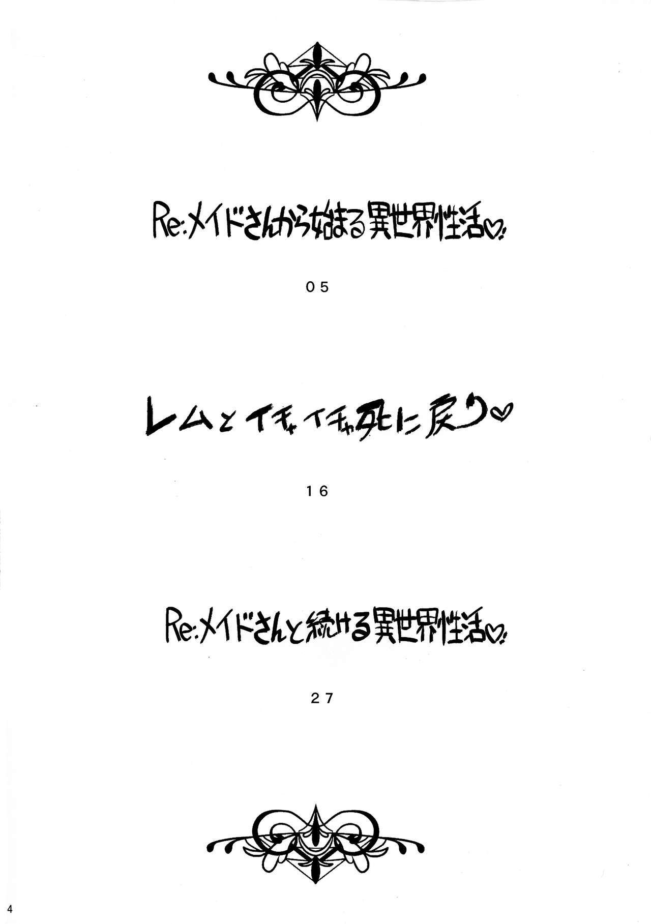 メイドさんからはじめ異世界異世界から始める異世界生活