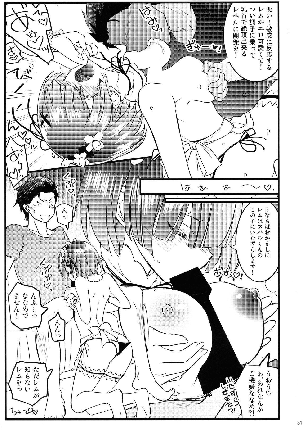 メイドさんからはじめ異世界異世界から始める異世界生活