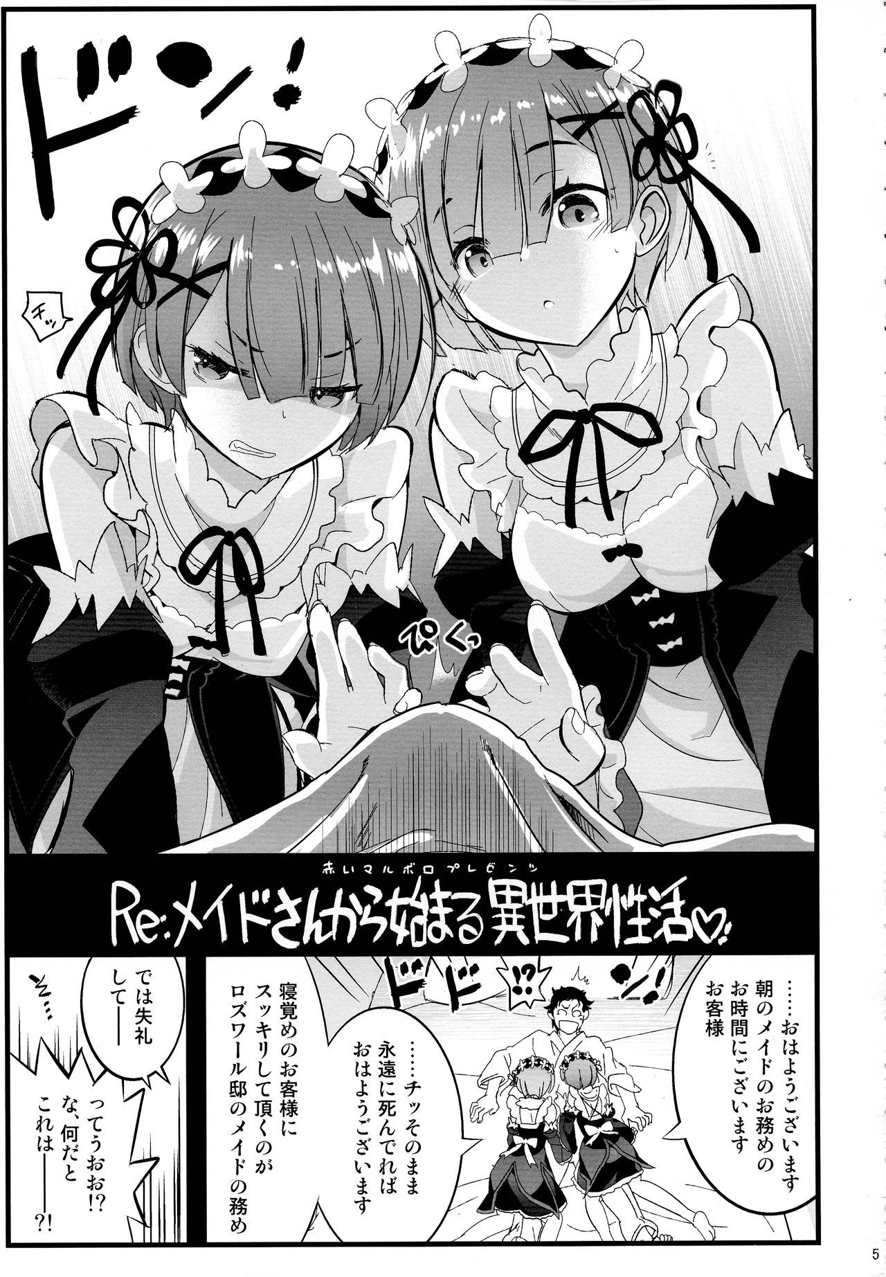 メイドさんからはじめ異世界異世界から始める異世界生活