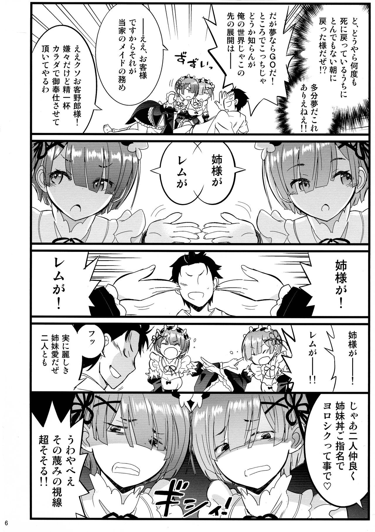 メイドさんからはじめ異世界異世界から始める異世界生活