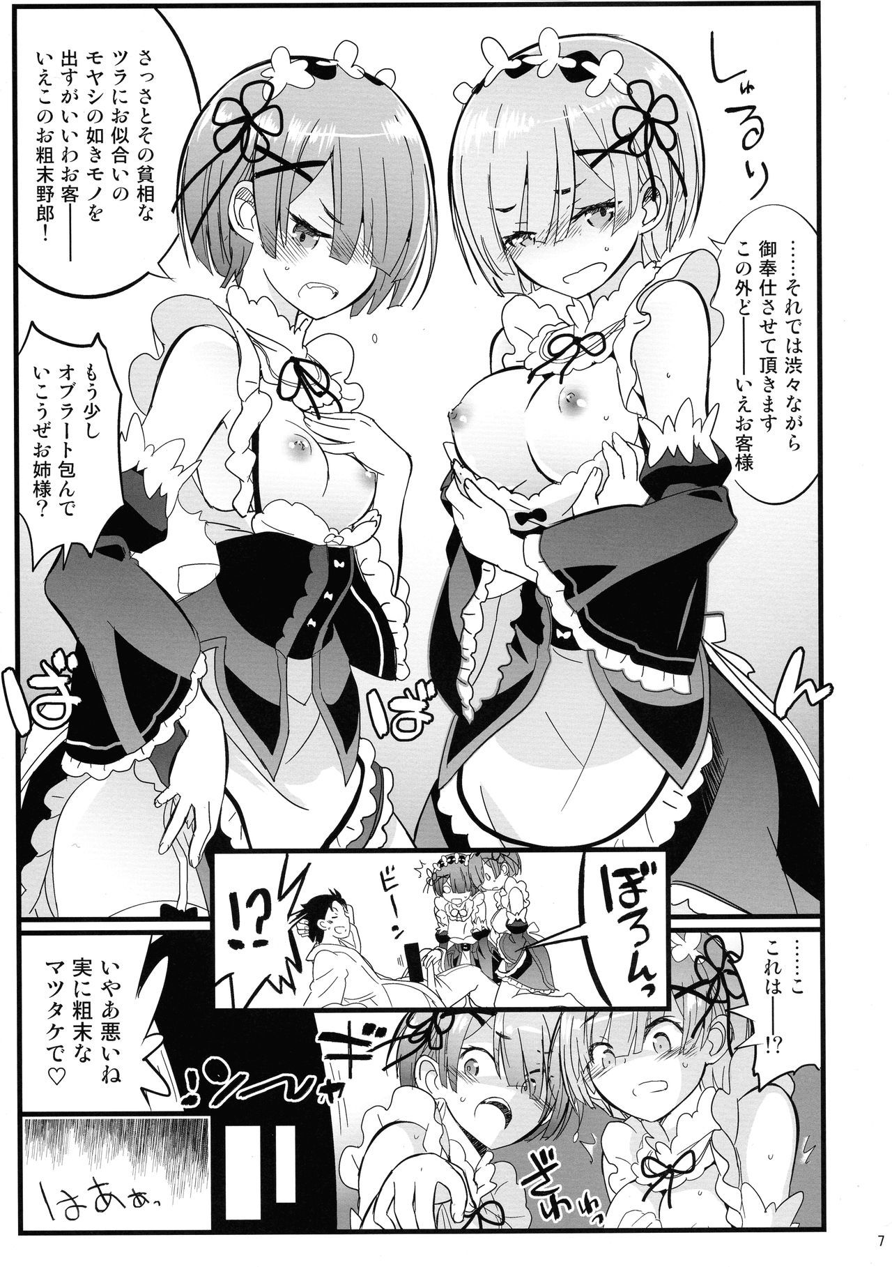 メイドさんからはじめ異世界異世界から始める異世界生活