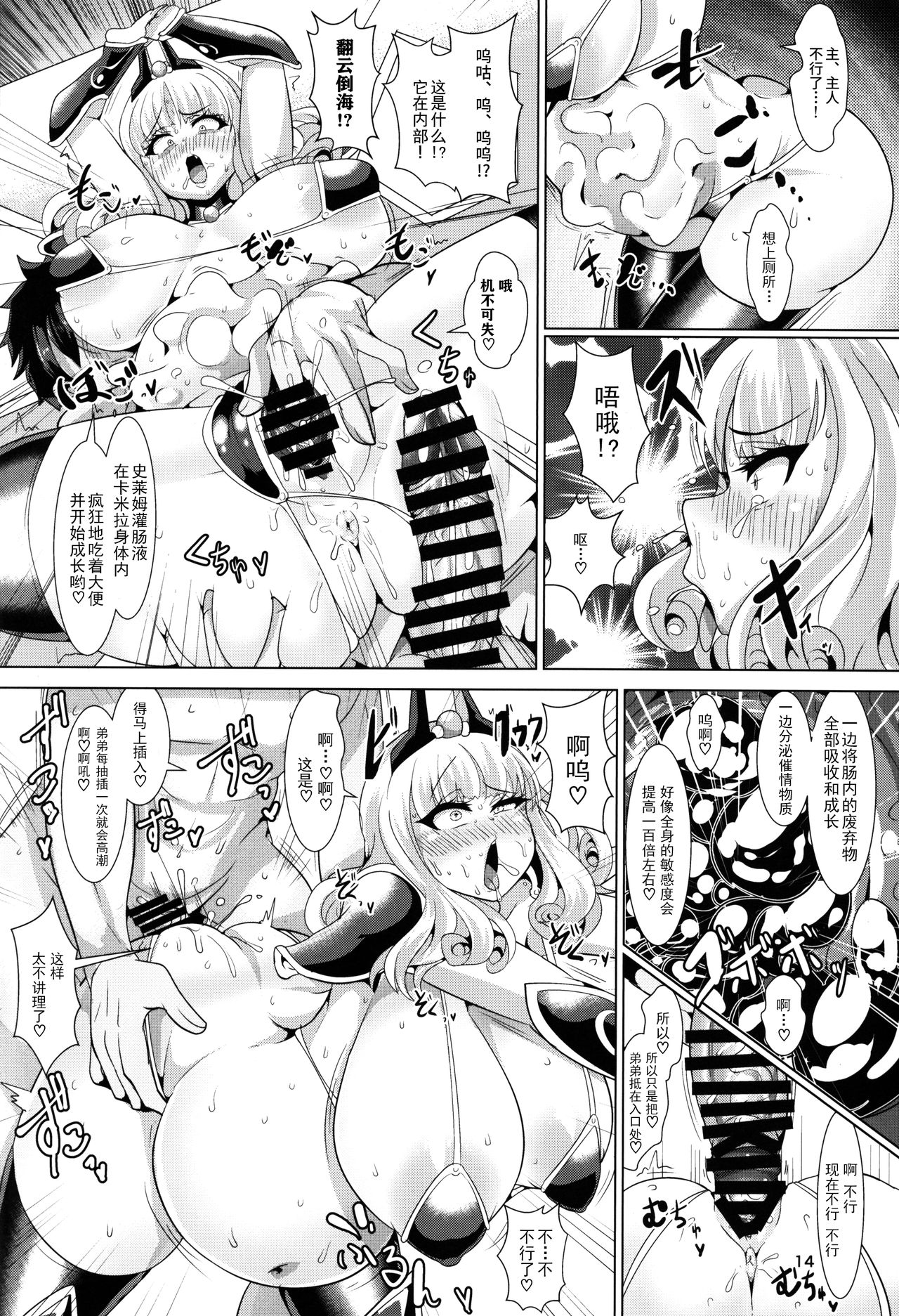 (C92) [新春山東省 (ぶかつ)] 密着!!カルデアコスプレセックス24時!!! ~ドスケベ吸血アサシン編~ (Fate/Grand Order) [中国翻訳]