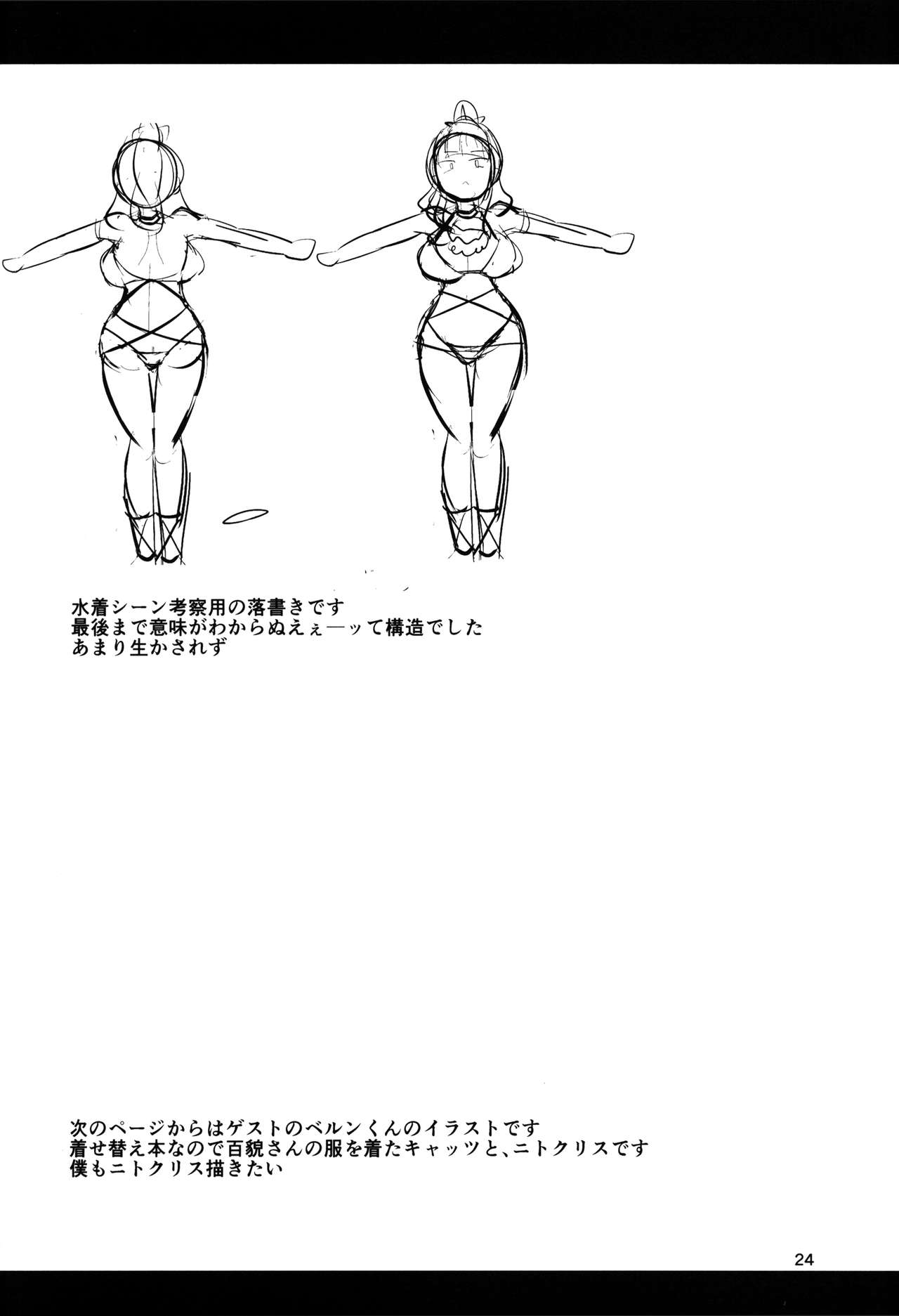 (C92) [新春山東省 (ぶかつ)] 密着!!カルデアコスプレセックス24時!!! ~ドスケベ吸血アサシン編~ (Fate/Grand Order) [中国翻訳]