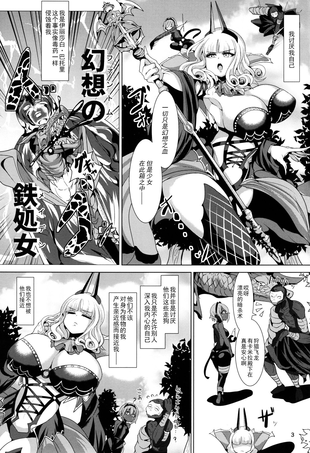 (C92) [新春山東省 (ぶかつ)] 密着!!カルデアコスプレセックス24時!!! ~ドスケベ吸血アサシン編~ (Fate/Grand Order) [中国翻訳]