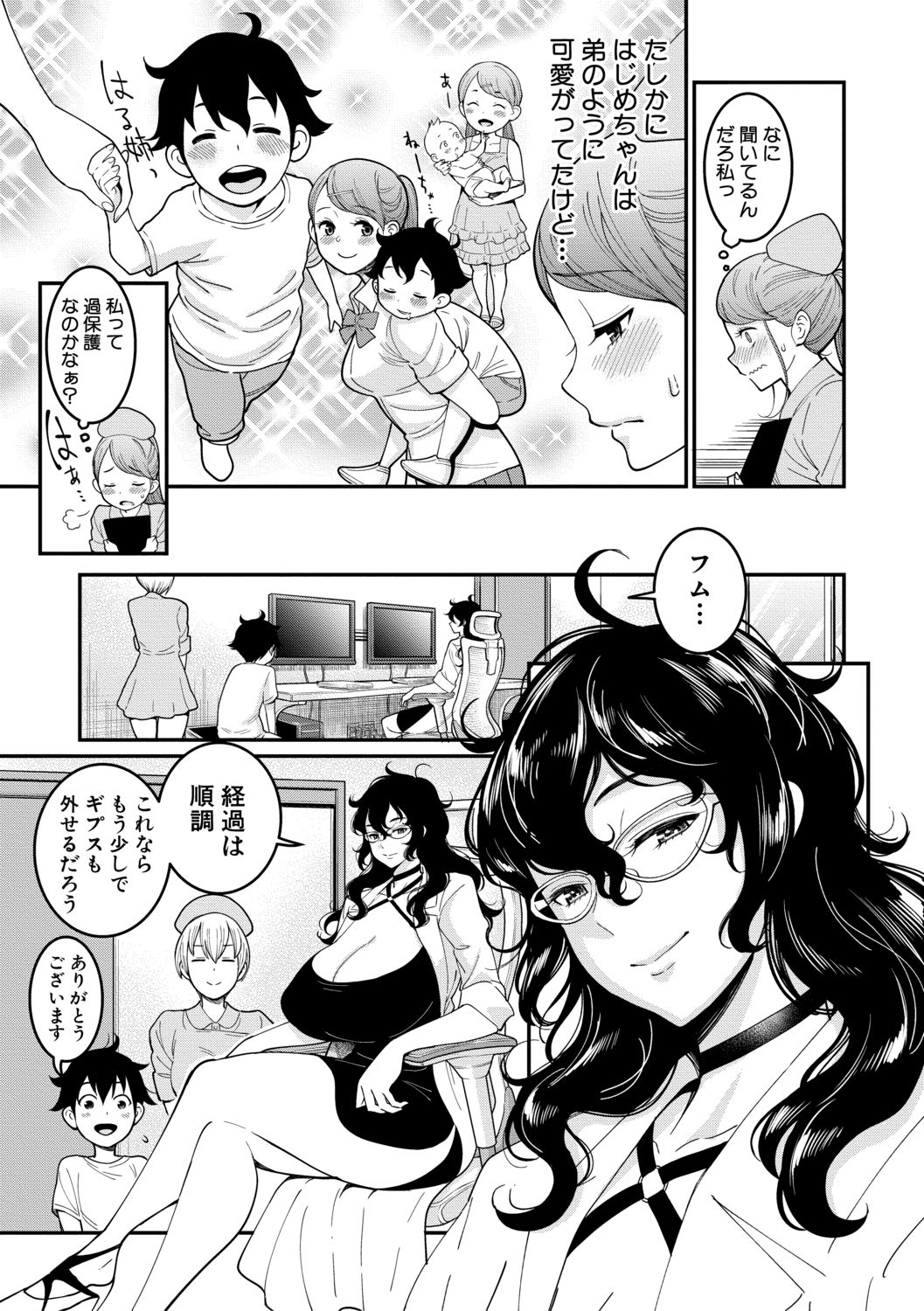 COMIC 真激 2019年10月号 [DL版]