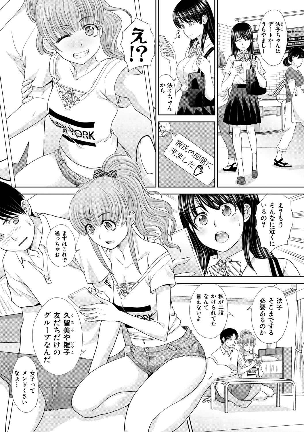 COMIC 真激 2019年10月号 [DL版]
