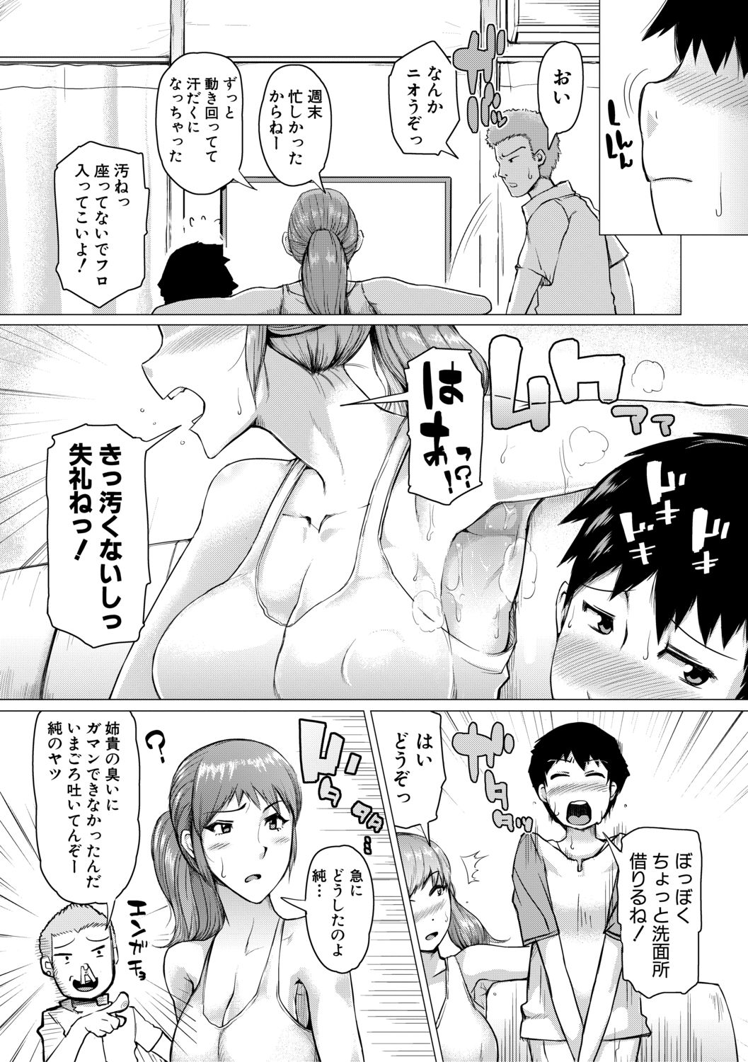 COMIC 真激 2019年10月号 [DL版]