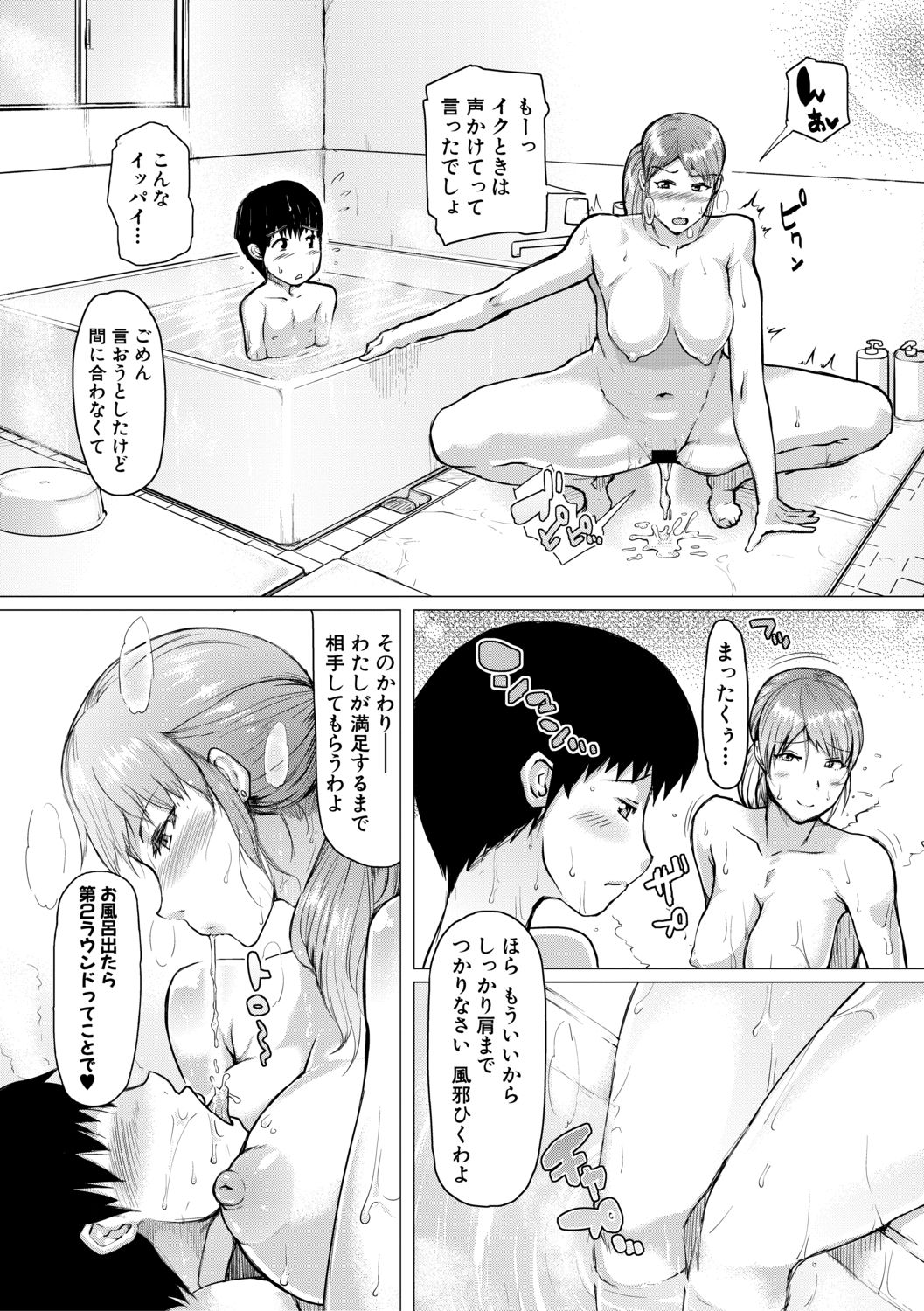 COMIC 真激 2019年10月号 [DL版]