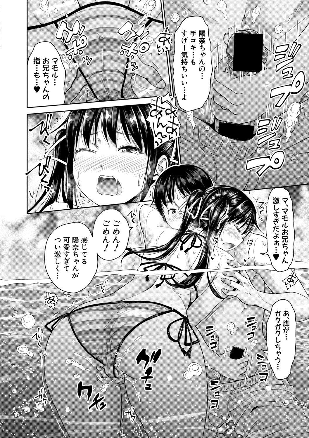 COMIC 真激 2019年10月号 [DL版]