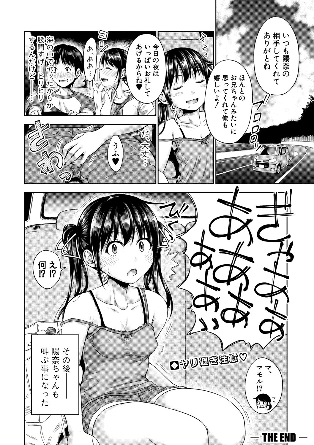 COMIC 真激 2019年10月号 [DL版]