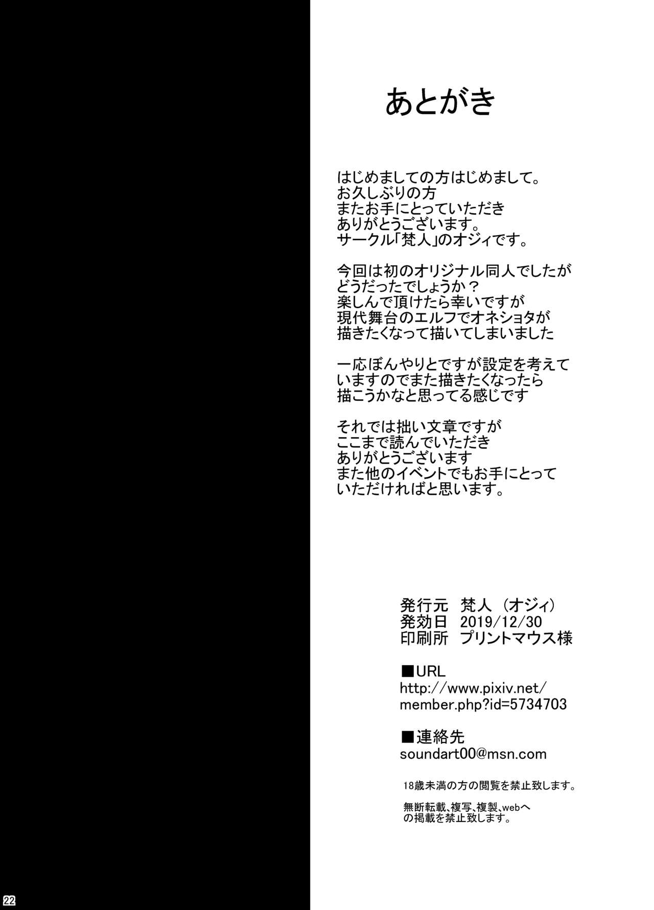 [梵人 (オジィ)] 未亡人エルフの管理人さんとHしちゃう本 [DL版]
