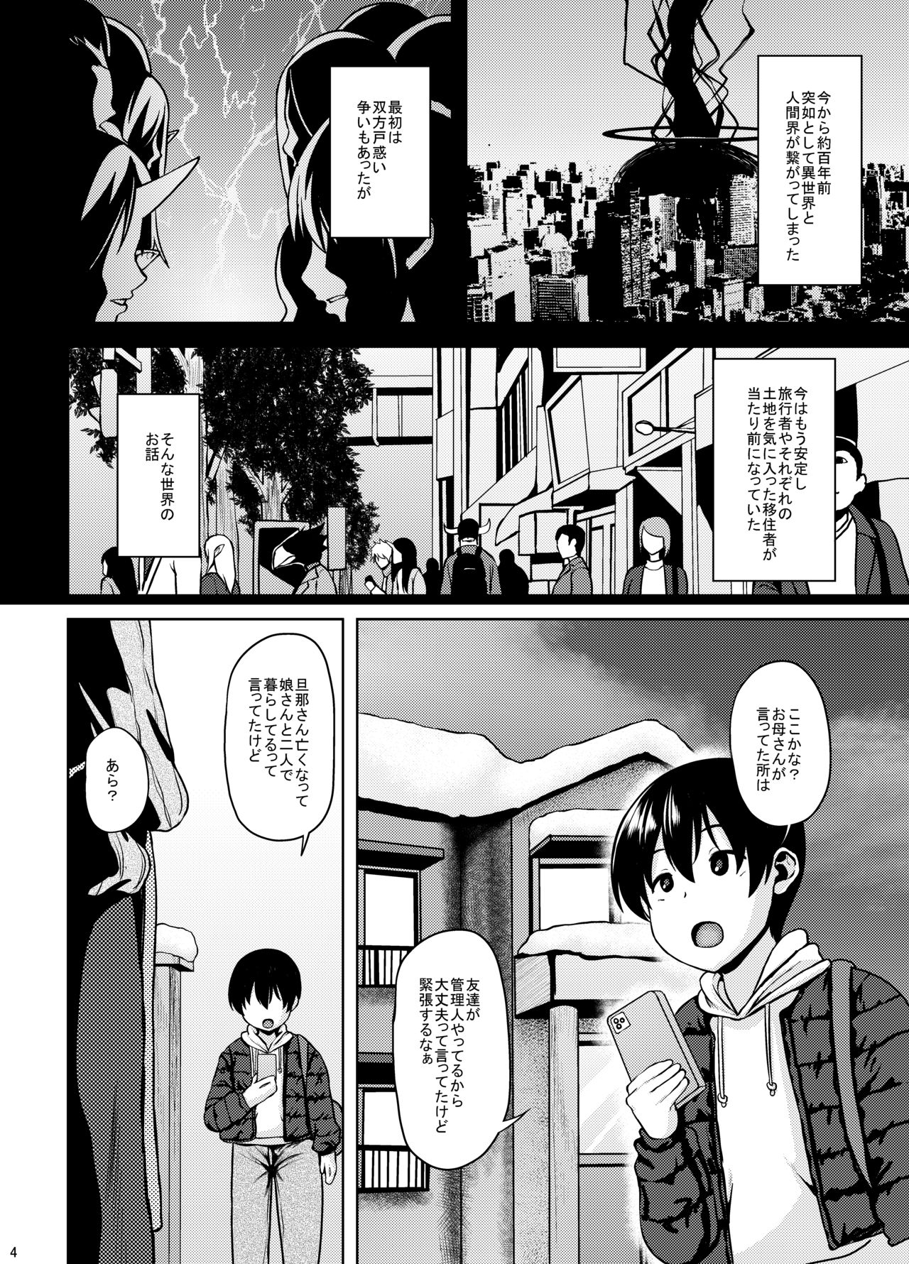[梵人 (オジィ)] 未亡人エルフの管理人さんとHしちゃう本 [DL版]