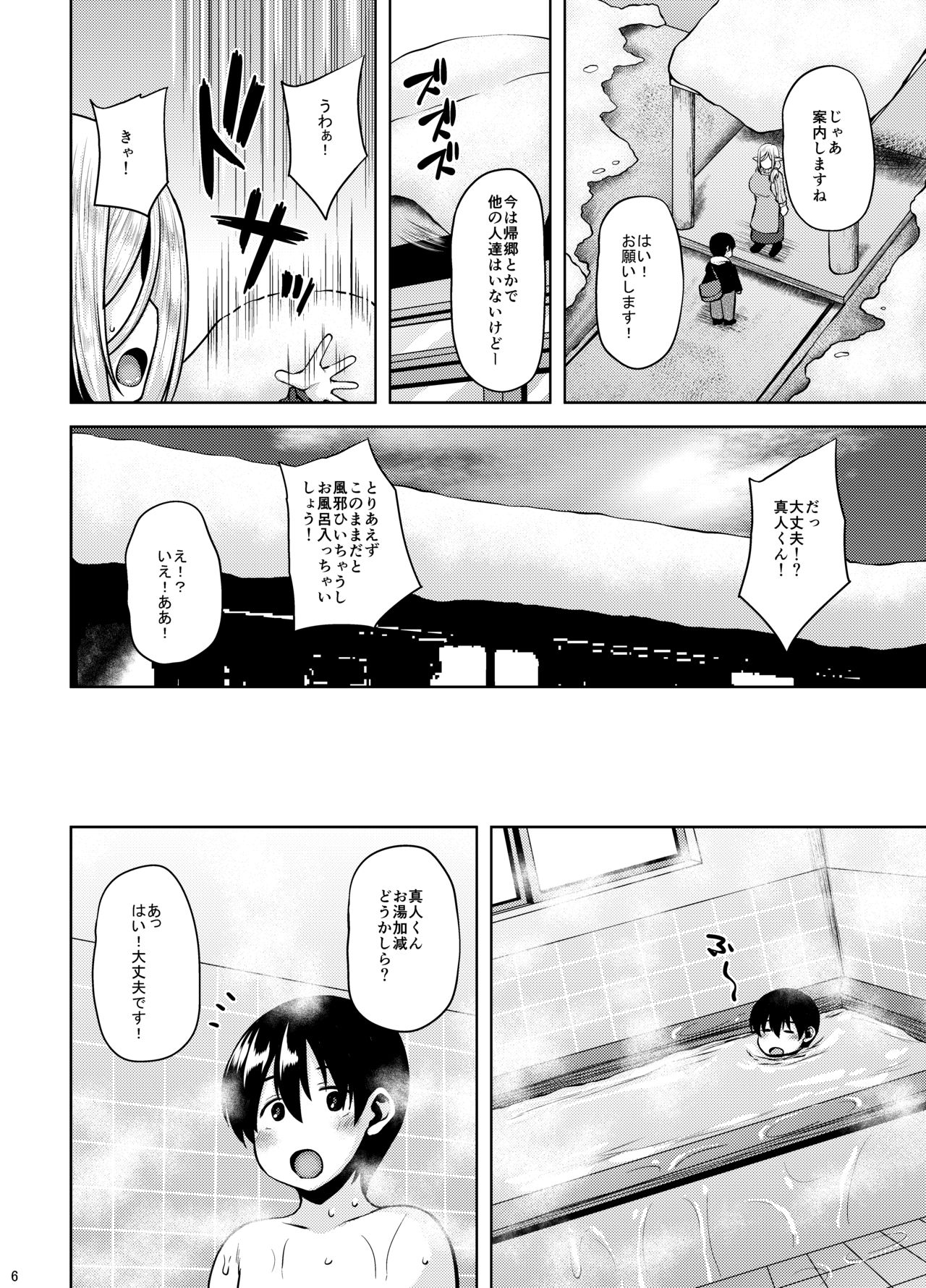 [梵人 (オジィ)] 未亡人エルフの管理人さんとHしちゃう本 [DL版]