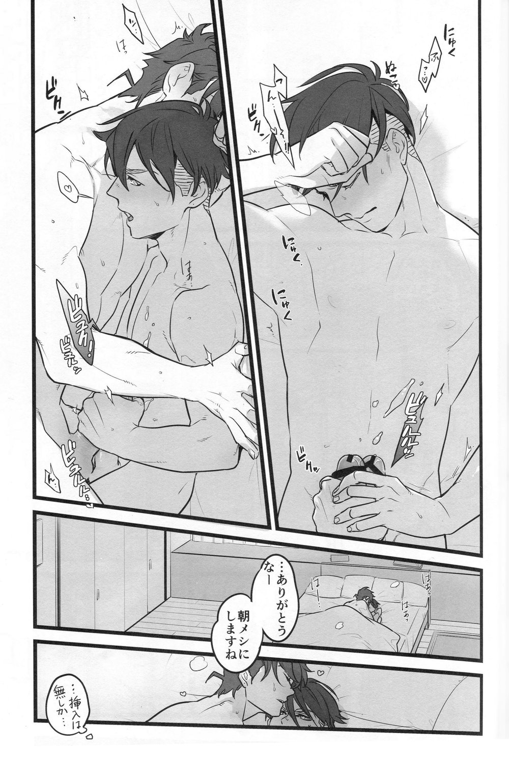 (ザ・ワールド16) [温度 (ぬるぬる)] J×R【夜這いごっこ】 (ジョジョの奇妙な冒険)