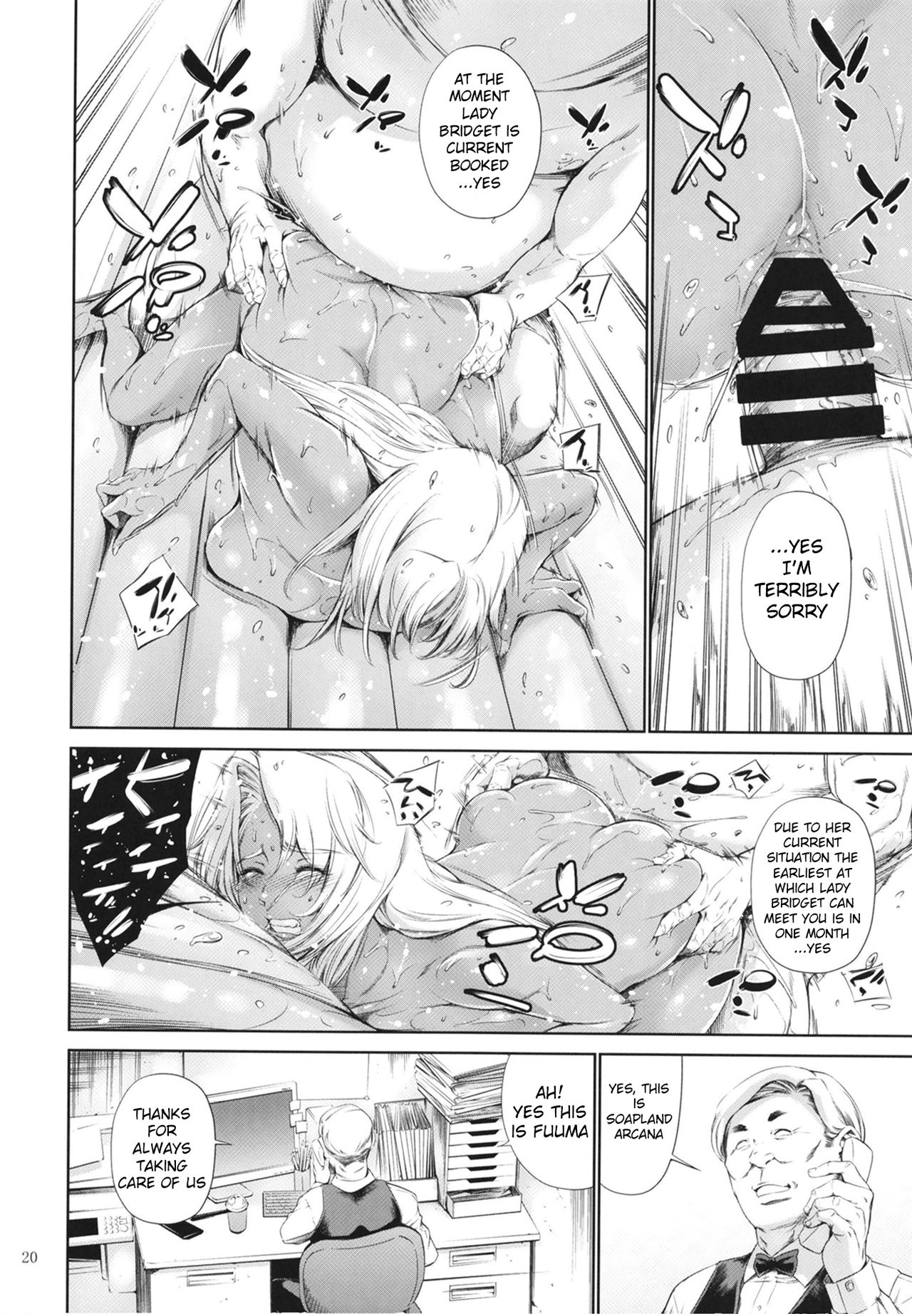 [メスゴリラ。 (まぐろ帝國)] 魔界騎士イン〇リッドに中出しできるソープランド (魔界騎士イングリッド) [英訳] [DL版]