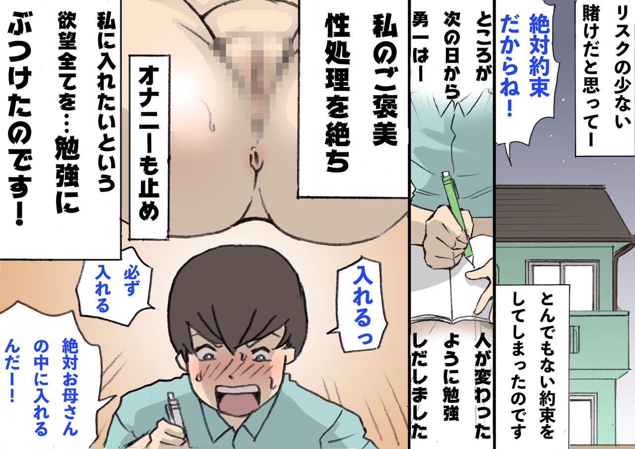 [紫木はなな] お母さんは褒めて伸ばす教育方針