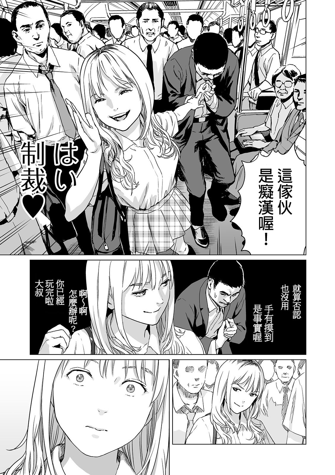 [雨がっぱ少女群] 因果のターミナル (リョナキング vol.5) [中国翻訳]