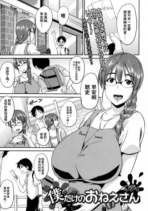 僕はおねえさん 僕はおねえさん