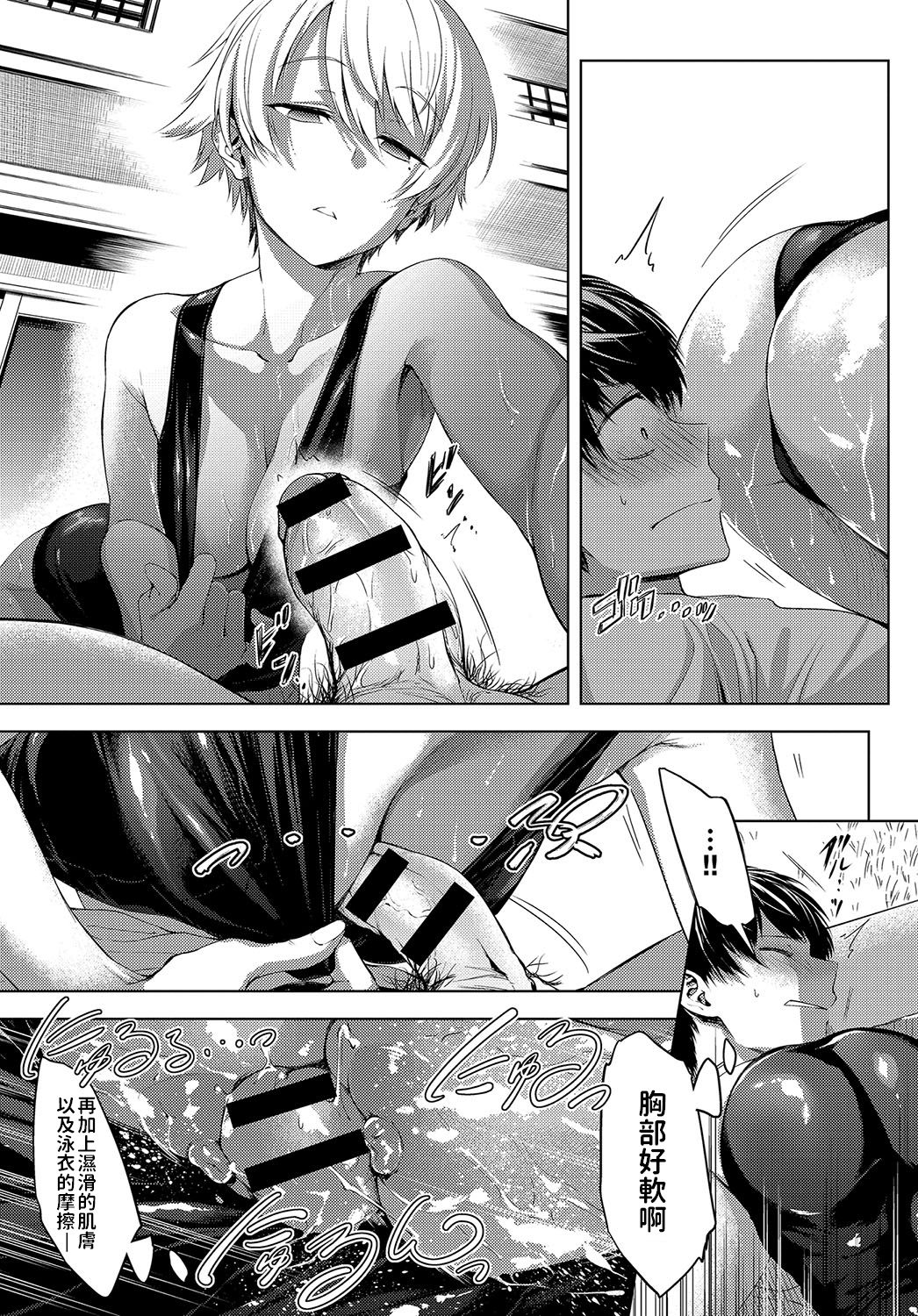 [歯車] 庭先プールサイド (COMIC アンスリウム 2019年10月号) [中国翻訳] [DL版]