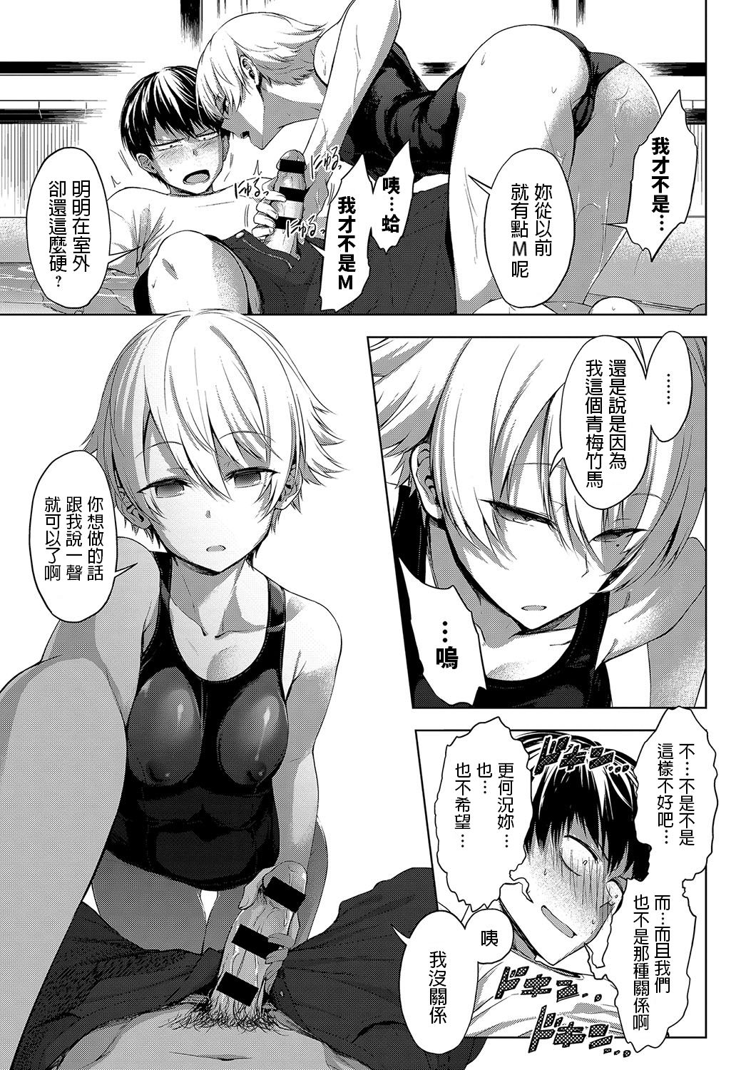 [歯車] 庭先プールサイド (COMIC アンスリウム 2019年10月号) [中国翻訳] [DL版]
