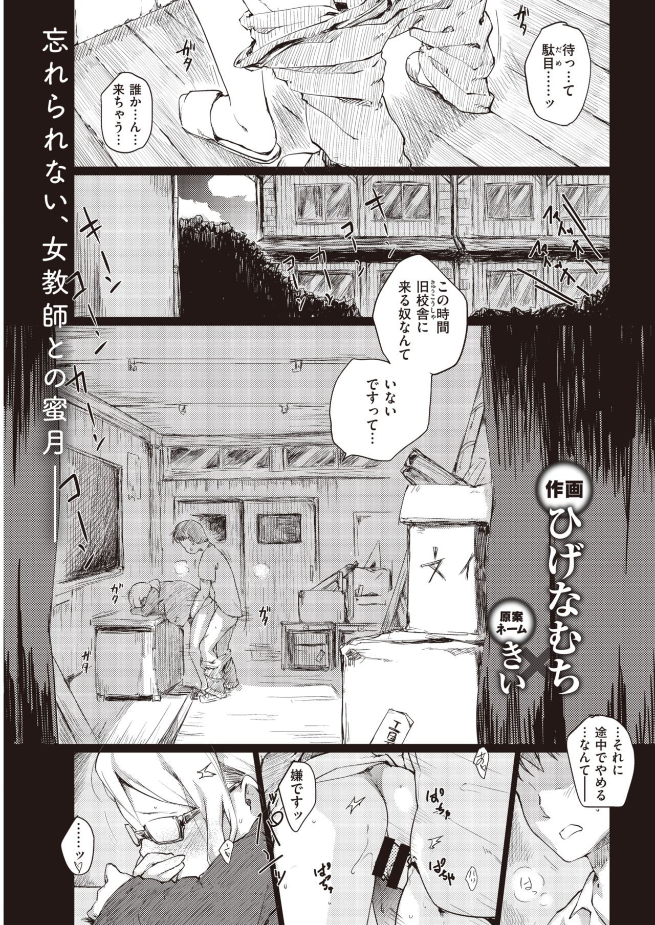 COMIC 快楽天 2020年2月号 [DL版]