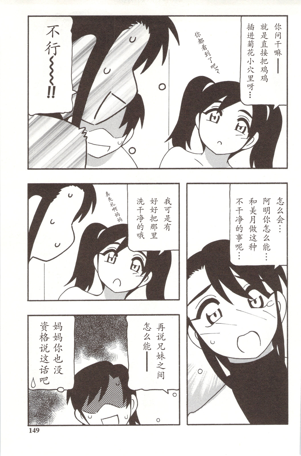 [O.RI] FAMILY PLAY [中国翻訳]