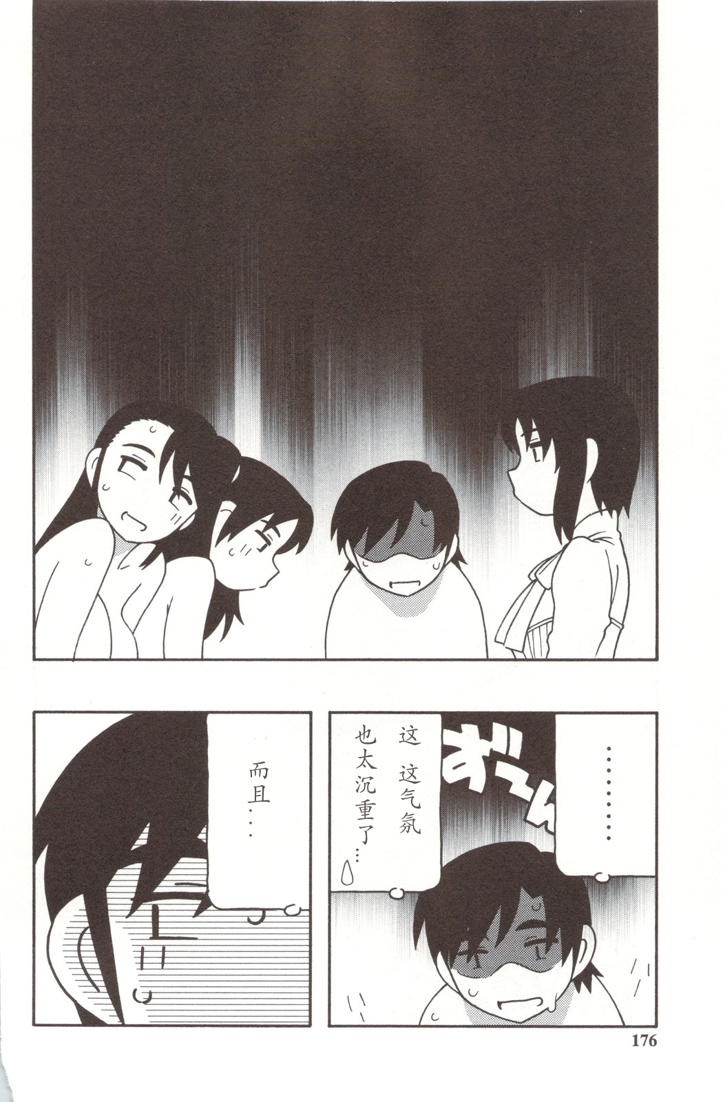 [O.RI] FAMILY PLAY [中国翻訳]