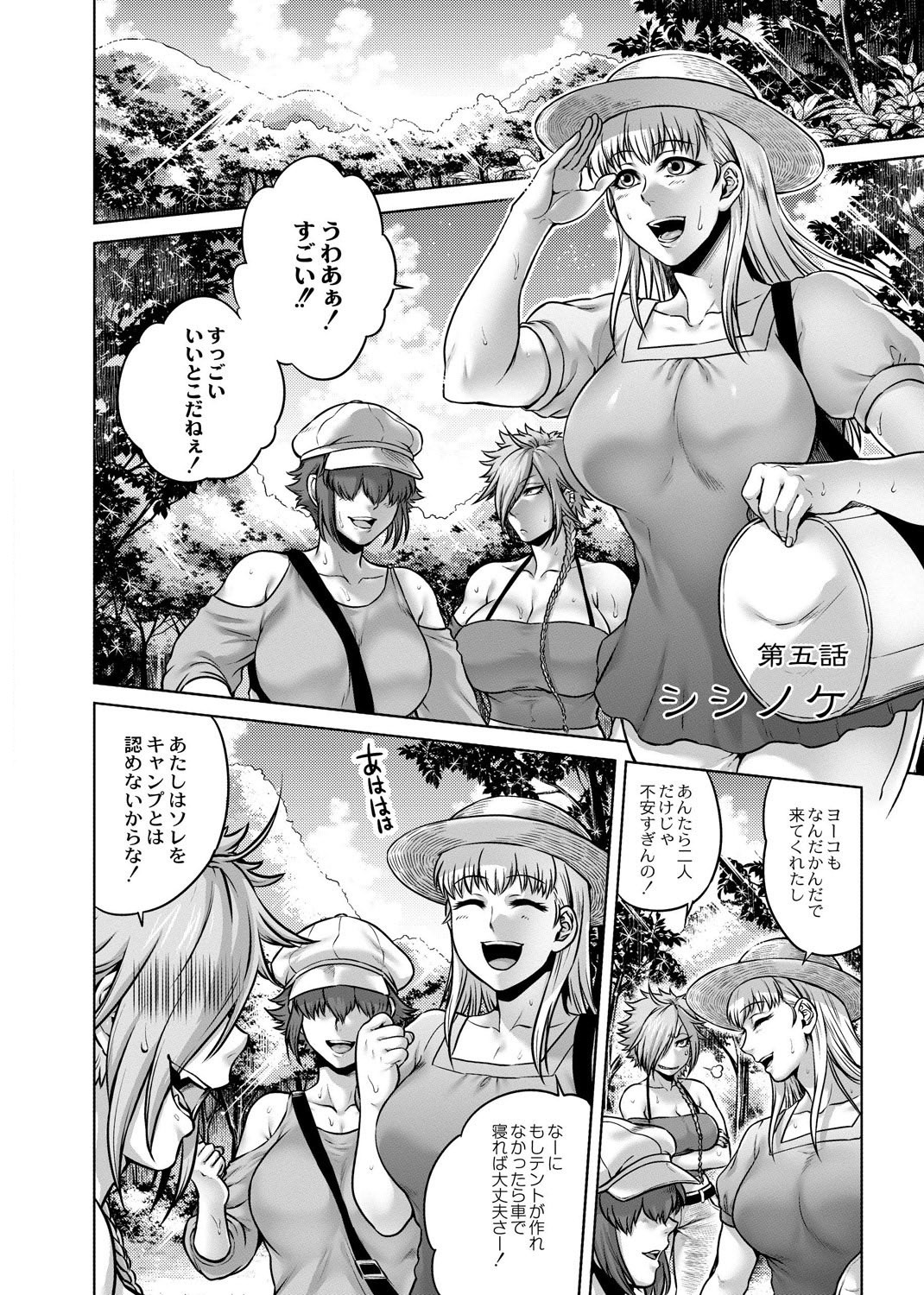 [叙火] 八尺八話快樂巡り～異形怪奇譚 [DL版]
