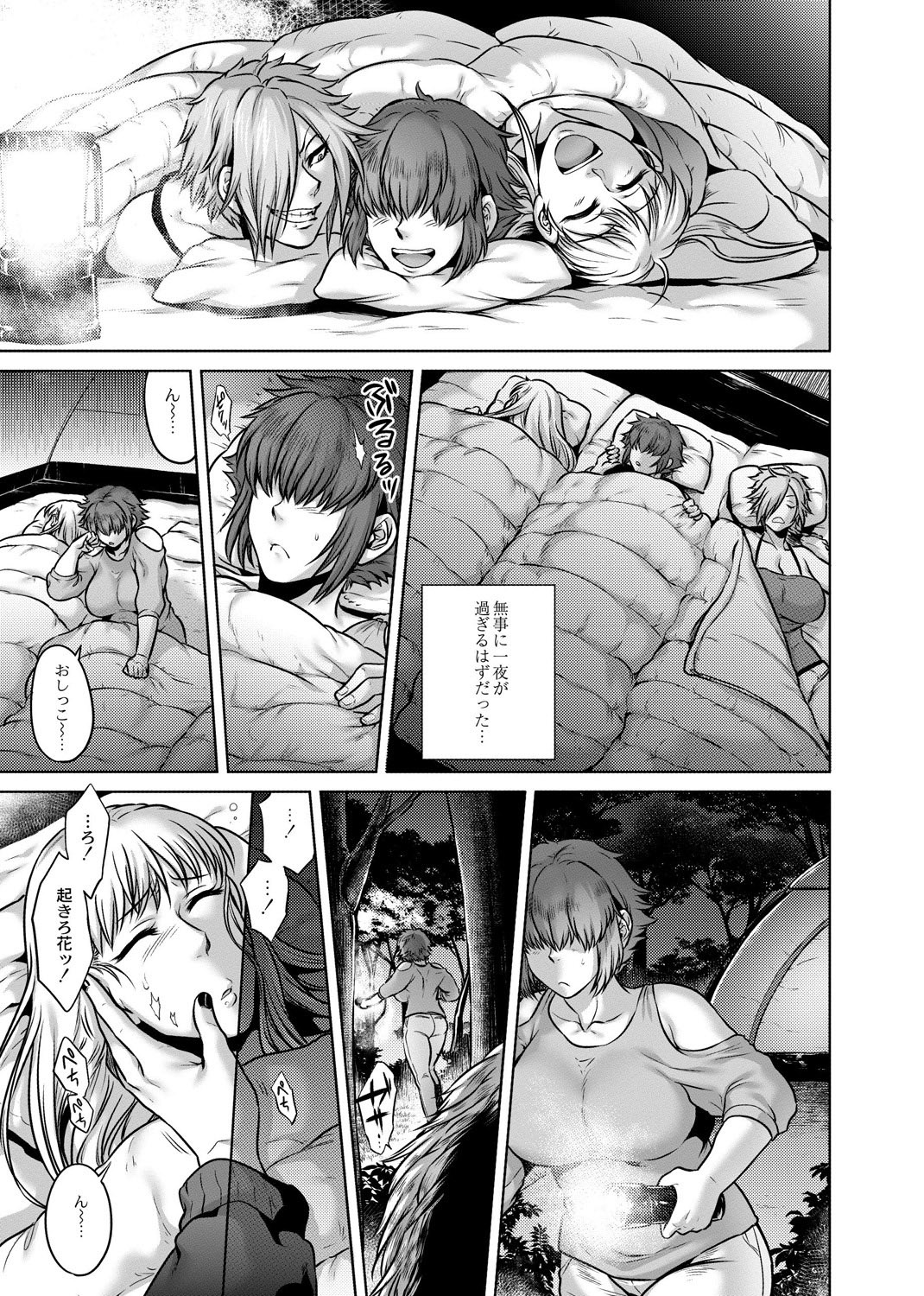 [叙火] 八尺八話快樂巡り～異形怪奇譚 [DL版]