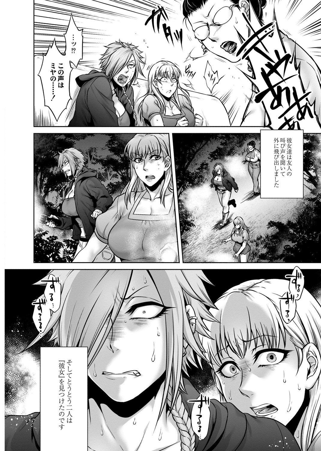 [叙火] 八尺八話快樂巡り～異形怪奇譚 [DL版]
