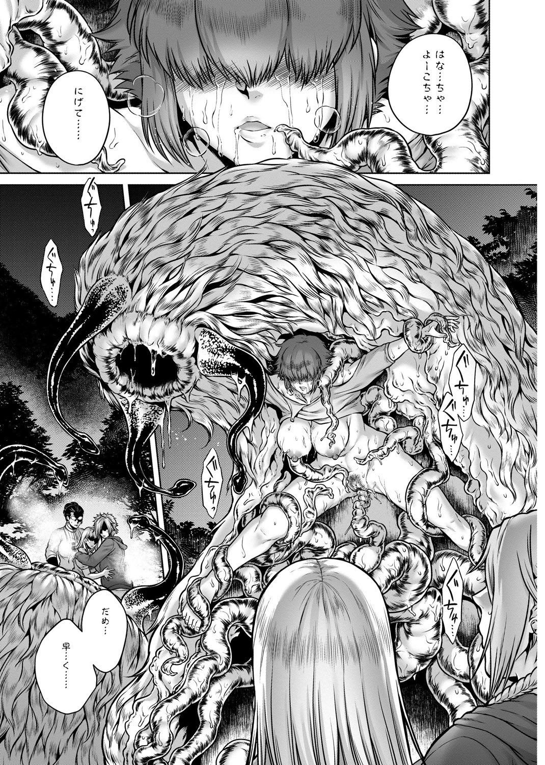 [叙火] 八尺八話快樂巡り～異形怪奇譚 [DL版]