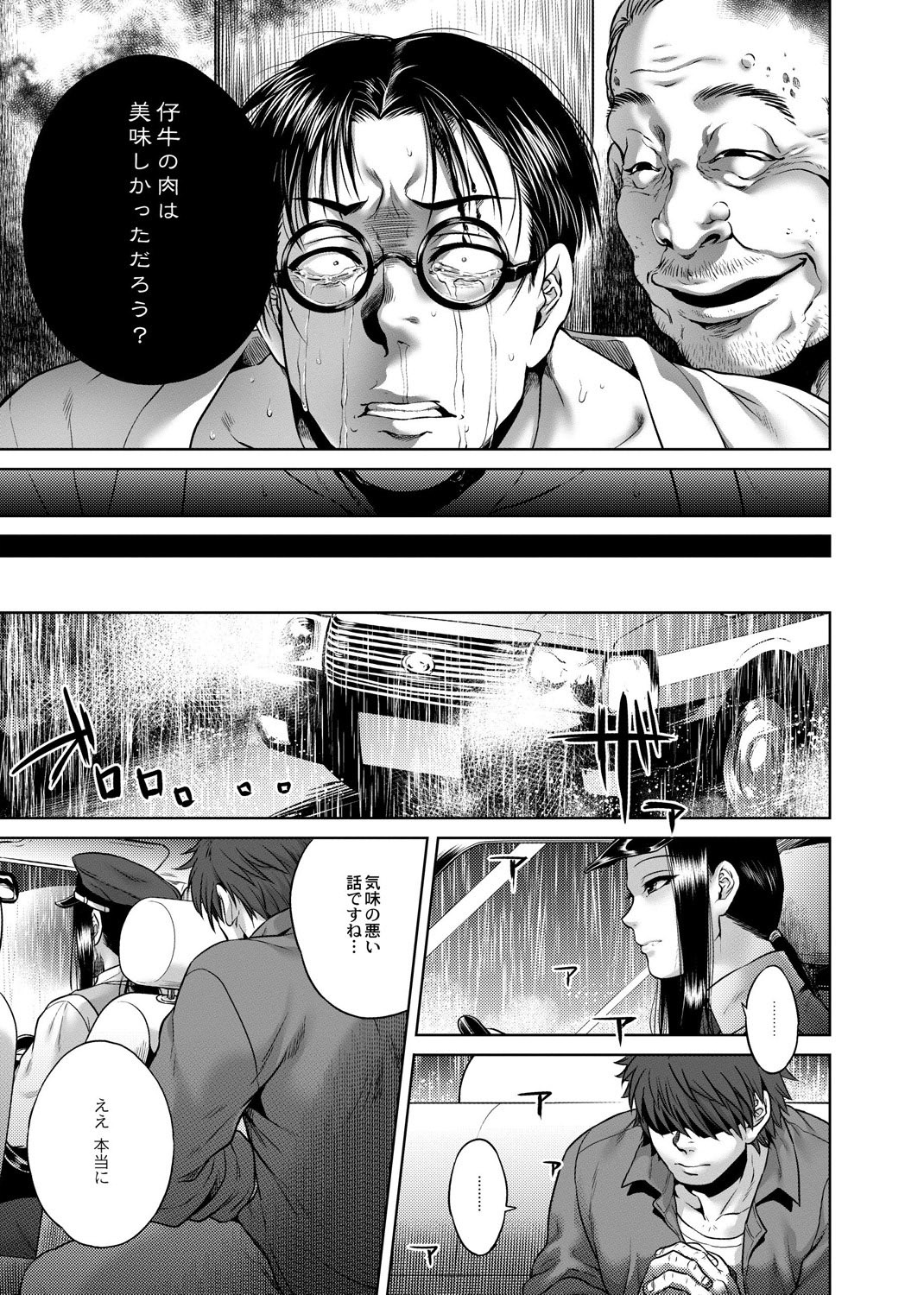 [叙火] 八尺八話快樂巡り～異形怪奇譚 [DL版]