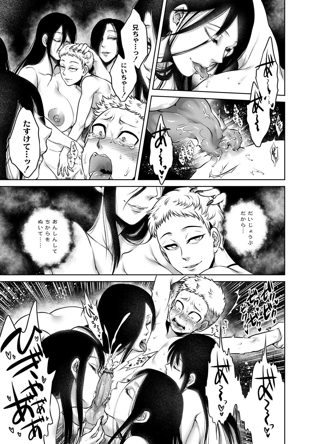 [叙火] 八尺八話快樂巡り～異形怪奇譚 [DL版]