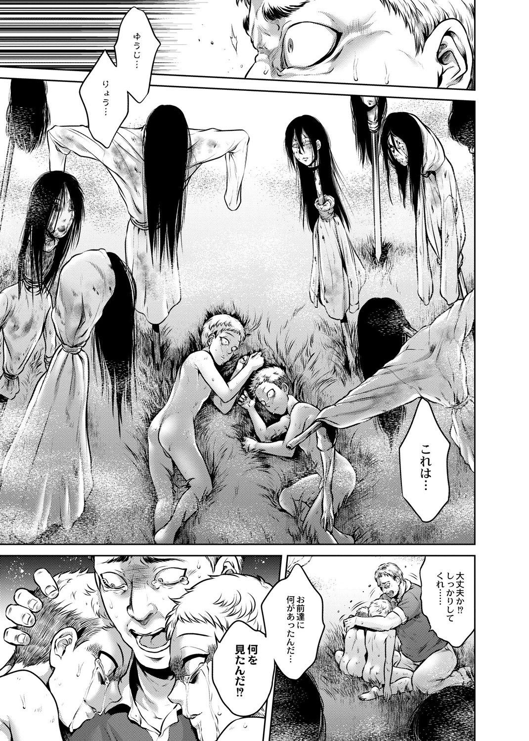 [叙火] 八尺八話快樂巡り～異形怪奇譚 [DL版]