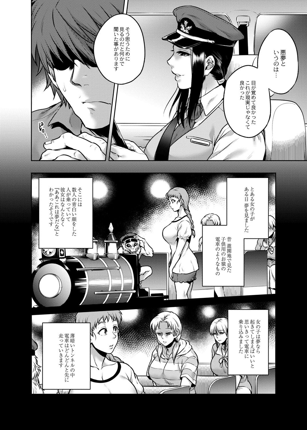 [叙火] 八尺八話快樂巡り～異形怪奇譚 [DL版]