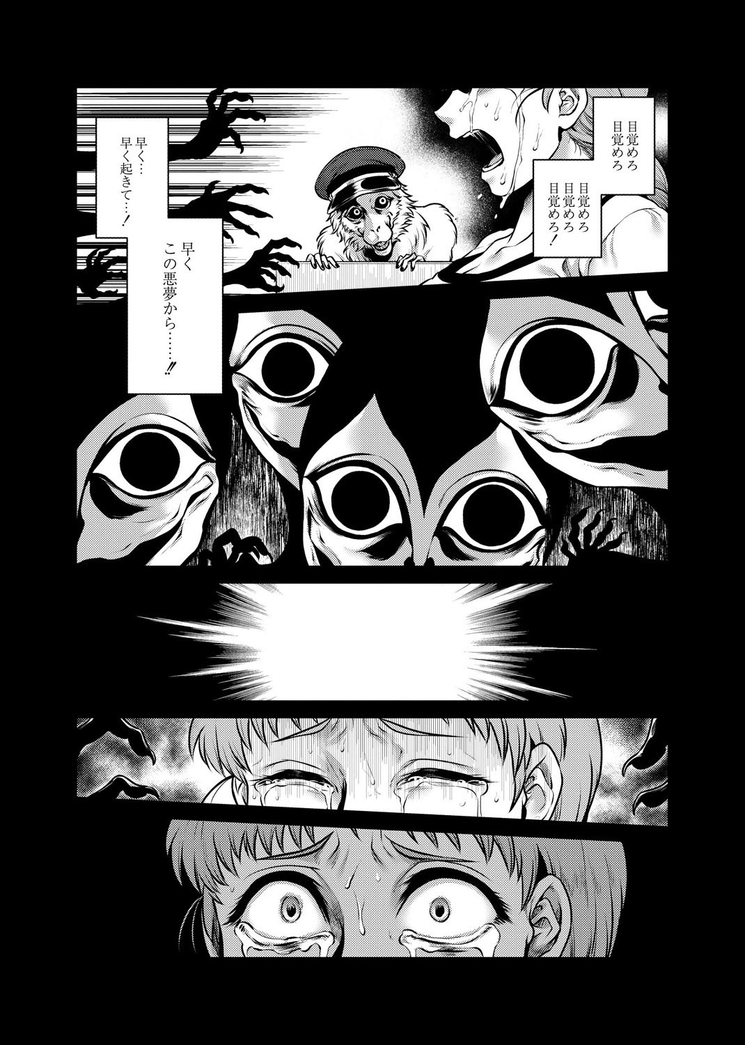 [叙火] 八尺八話快樂巡り～異形怪奇譚 [DL版]
