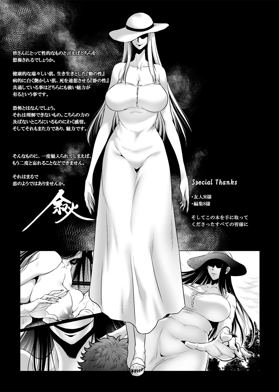 [叙火] 八尺八話快樂巡り～異形怪奇譚 [DL版]