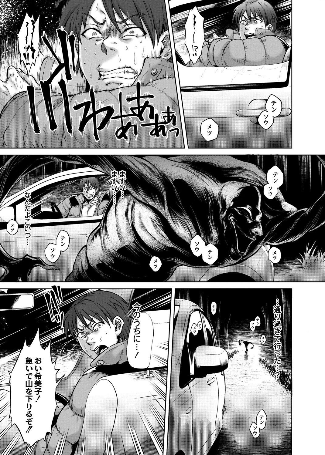 [叙火] 八尺八話快樂巡り～異形怪奇譚 [DL版]