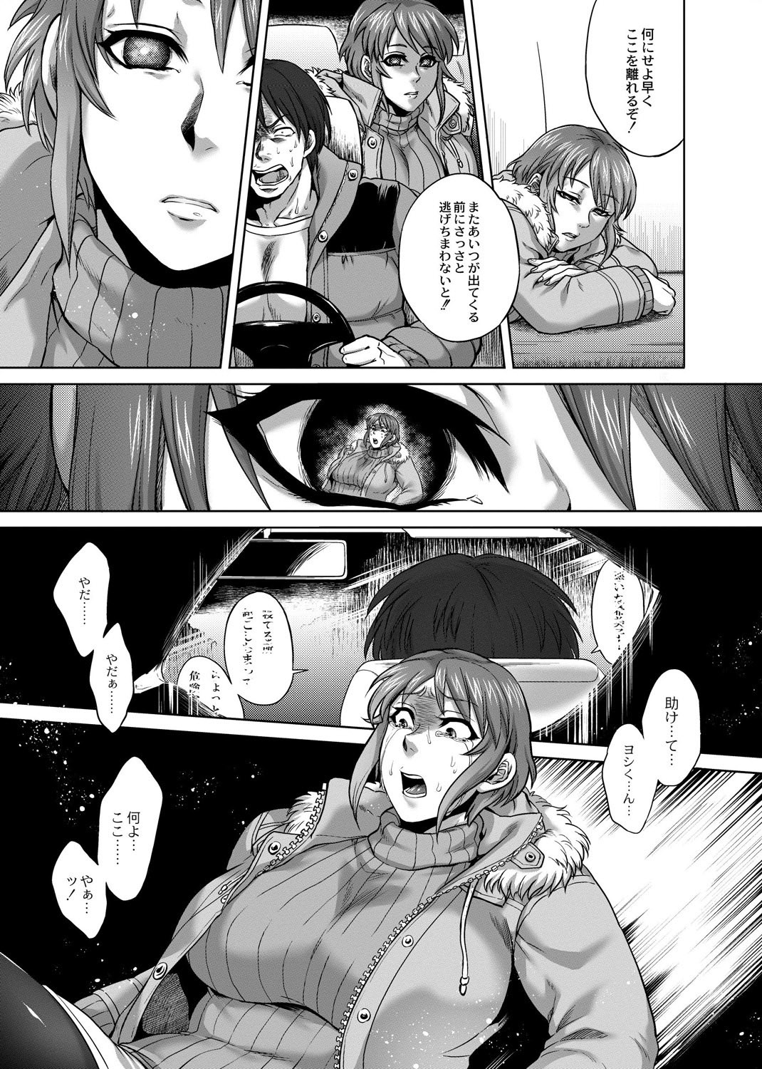 [叙火] 八尺八話快樂巡り～異形怪奇譚 [DL版]